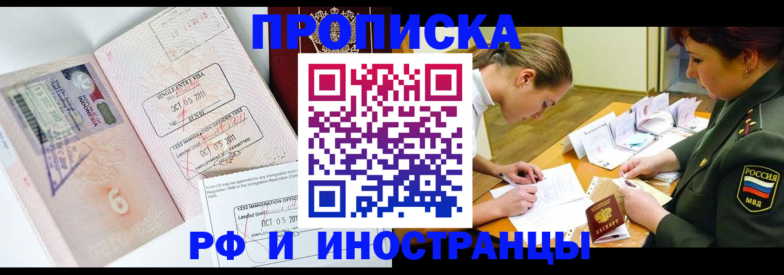 прописка для военкомата в Осташкове